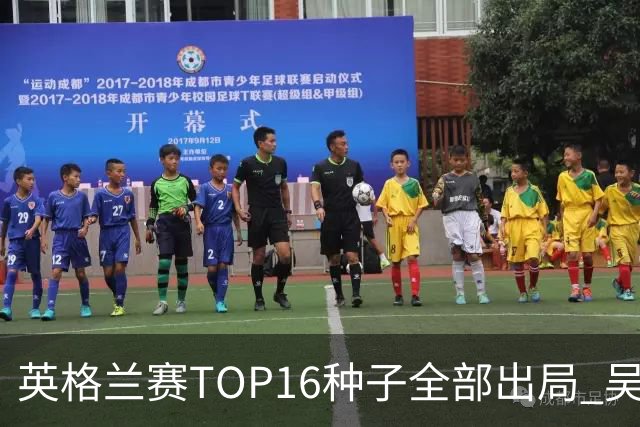 英格兰赛TOP16种子全部出局 吴宜泽胜小特进4强