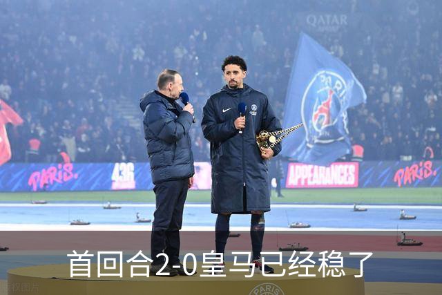 首回合2-0皇马已经稳了?数据示切尔西尚存生机